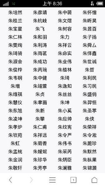 姓朱的怎么取名字 朱字幽默谐音网名