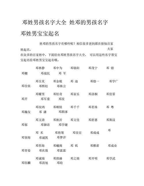 字的男孩名字霸气 一个字霸气的男孩名字大全