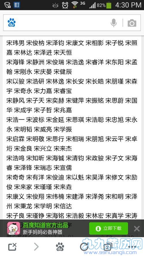 宋起名字大全 宋姓冷门却很高级的名字