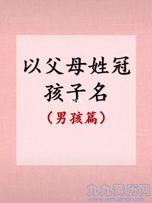 男孩名字带冠的 冠字取名大全男孩名