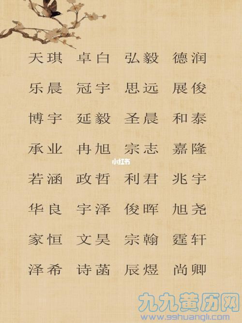 以皓字取名 皓字为什么不能乱用