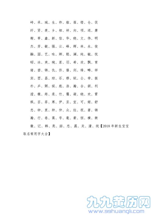 取名最好的36个字,适合取名字的汉字