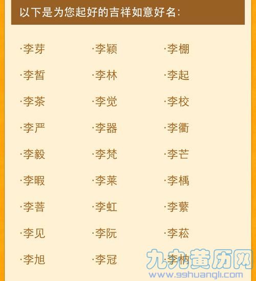 姓李两个字的男孩名字 姓李男孩名字独特好听